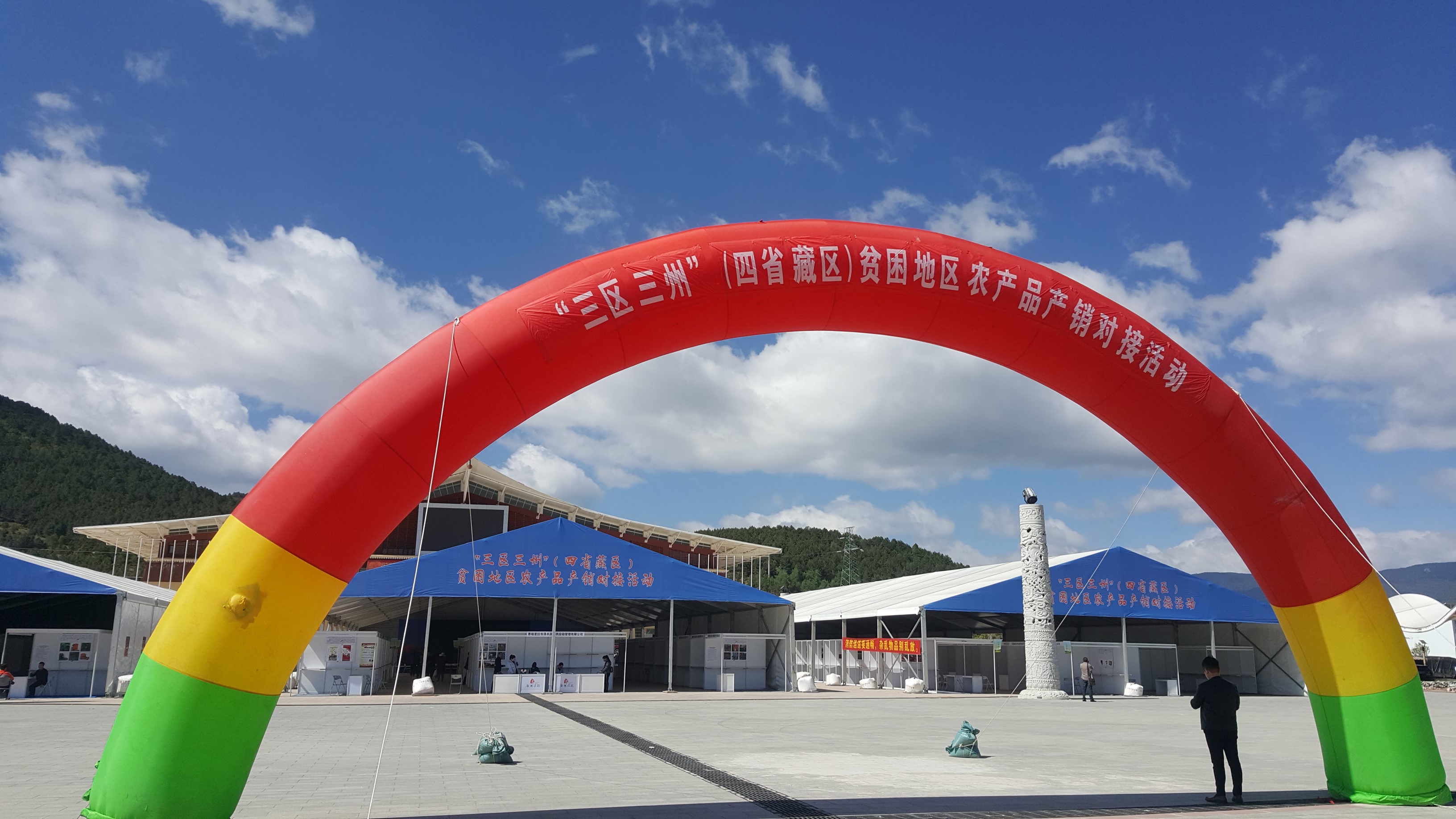 大理博琪尼野生菌參加“三區三州”農產品展銷會備受關注